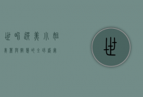 世界选美小姐，美丽与智慧的全球盛宴