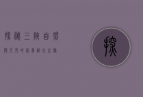 探秘三峡，自然与人文的完美融合之旅