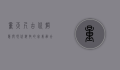 量天尺，古代智慧与现代科技的完美融合