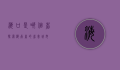 海口是哪个省？探索海南省的省会城市