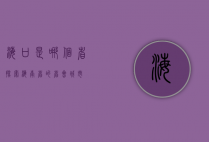 海口是哪个省？探索海南省的省会城市