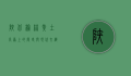 陕北榆林，黄土高原上的历史与现代交织之城