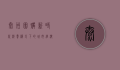 泰州团购，新时代消费模式下的城市经济新引擎