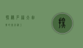 探秘石林，大自然的鬼斧神工