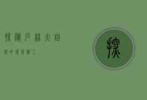 探秘石林，大自然的鬼斧神工