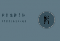 郑州旅游景点推荐，探索中原文化的瑰宝