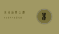非洲动物大迁徙，自然界的壮丽史诗