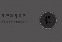 折扣机票网，如何轻松找到最划算的航班？