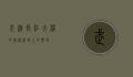 武汉长江大桥，中国桥梁史上的丰碑