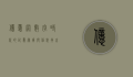 亿忆网，数字时代的记忆宝库与信息共享平台