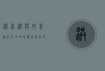 洪崖洞与抖音，网红打卡地的崛起与社交媒体的力量