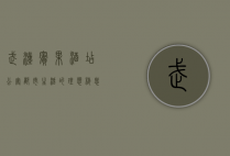 武汉宾果酒店公寓，都市生活的理想栖息地