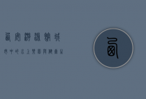 西安游泳馆，城市中的水上乐园与健康生活新地标