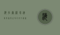 海拉尔机场，连接草原与世界的空中桥梁