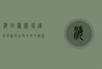 海拉尔机场，连接草原与世界的空中桥梁