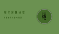 阳光海滩，自然的馈赠与心灵的慰藉