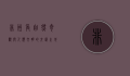 非洲角,自然奇观与人类文明的交汇之地