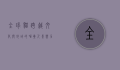 全球猫，跨越文化与地域的喵星人影响力