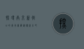 探寻南京新街口的美食宝藏，从传统小吃到网红餐厅，一网打尽！