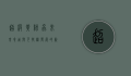超级黄粉虫，未来食品与可持续发展的新希望