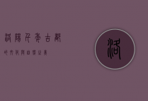 洛阳，千年古都的文化与自然之美