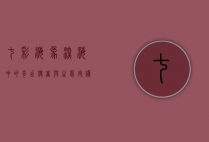 七彩海象，深海中的奇幻使者与生态守护者