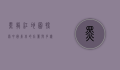 黑龙江地图，探索中国东北的壮丽与多样