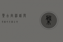 盘古宫，神话与现实的交汇之地