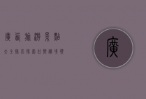 广西旅游景点大全排名，探索壮乡秘境，领略自然与人文的完美融合