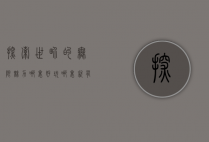 探索世界的无限魅力，哪里好玩，哪里就有惊喜