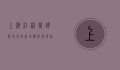 上海江桥万达广场，城市新地标与商业新体验