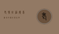 老特拉福德，梦剧场的传奇与永恒