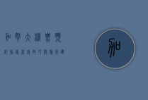 加拿大机票，预订指南、省钱技巧与旅行建议