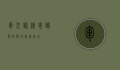 军犬训练，忠诚与技能的完美结合