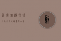 乌镇旅游，探寻江南水乡的诗意与古韵