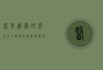 医学相关研究生可以跨考的专业有哪些（可以跨考医学类的研究生专业吗）