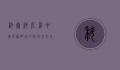 科尔沁左翼中旗，草原明珠的历史与文化探秘