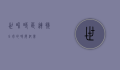 世界时区，连接全球的时间纽带