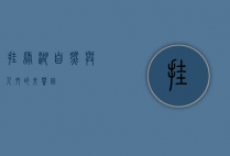 挂绿湖，自然与人文的交响曲
