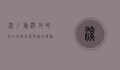 深圳旅游攻略，必去景点推荐与深度体验指南
