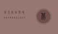 北京南站有地铁吗？全面解析北京南站的地铁交通网络