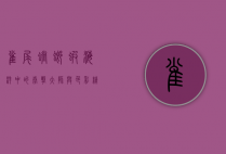 雀尾螳螂虾，海洋中的拳击大师与色彩精灵