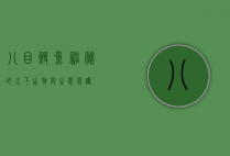 八目鳗鱼，神秘的水下生物与生态保护