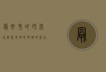 最好考的研究生院校有哪些（哪个研究生院校最好考）