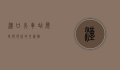 汉口火车站，历史与现代的交汇点