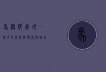 马尔代夫玩一周多少钱？详细预算与旅行攻略