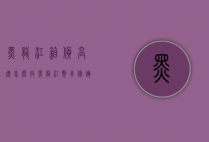 黑龙江箱货高速怎么收（黑龙江整车货运专线）