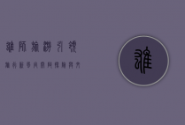 雄狮旅游，引领旅行新风尚，开启探险与文化交融之旅