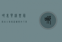 哪里买机票最便宜？全面解析购票技巧与平台对比