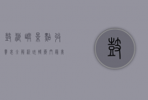 鼓浪屿景点收费表全解析，玩转厦门最美岛屿的必备指南